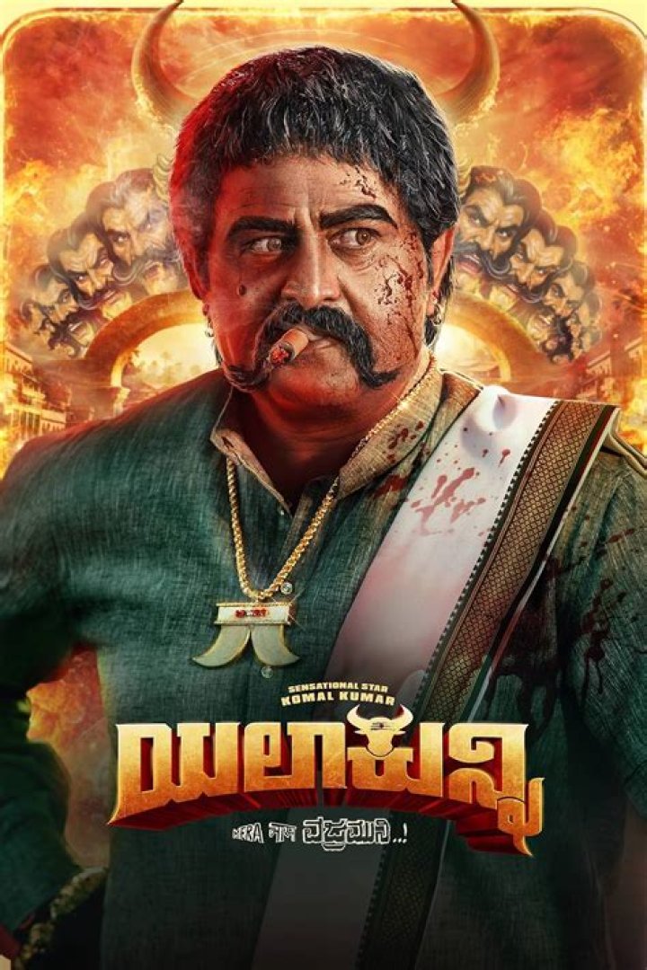 Movirulz Kannada: Your Ultimate Destination for Kannada Cinema