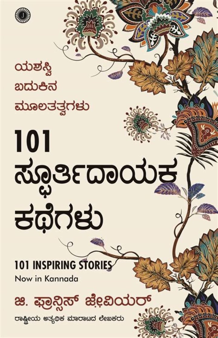 Rulz Kannada: The Ultimate Guide to Exploring the Fascinating World of Kannada Language