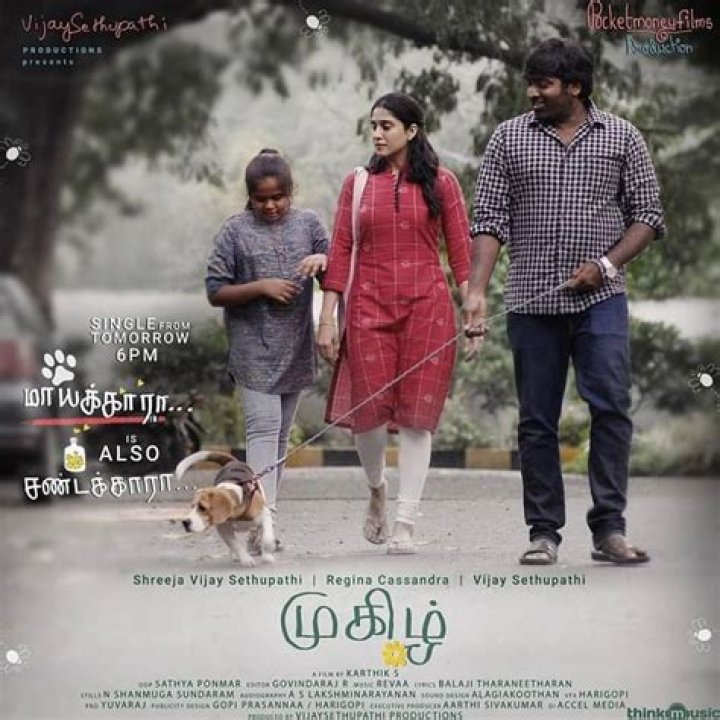 Shreeja Sethupathi: The Rising Star of Indian Cinema